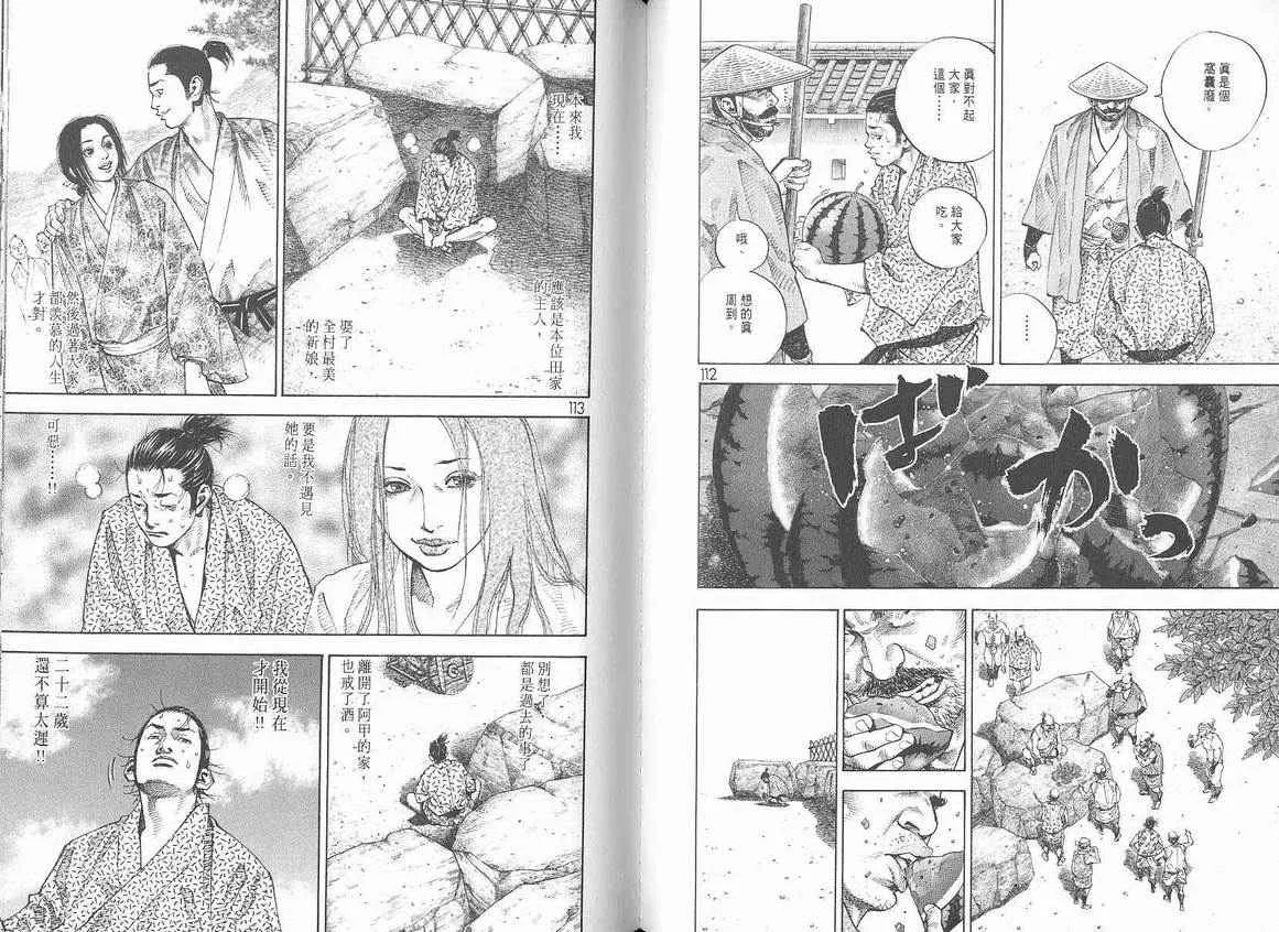 第6卷 第58页