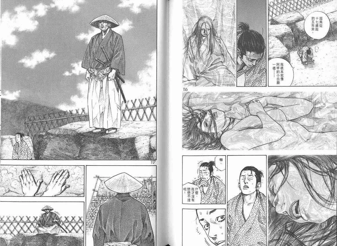 第6卷 第60页