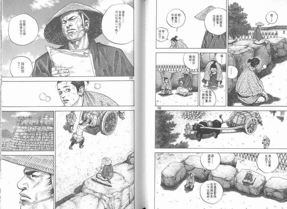 第6卷 第61页