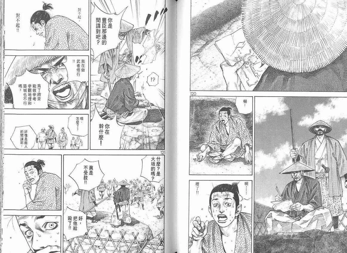 第6卷 第62页