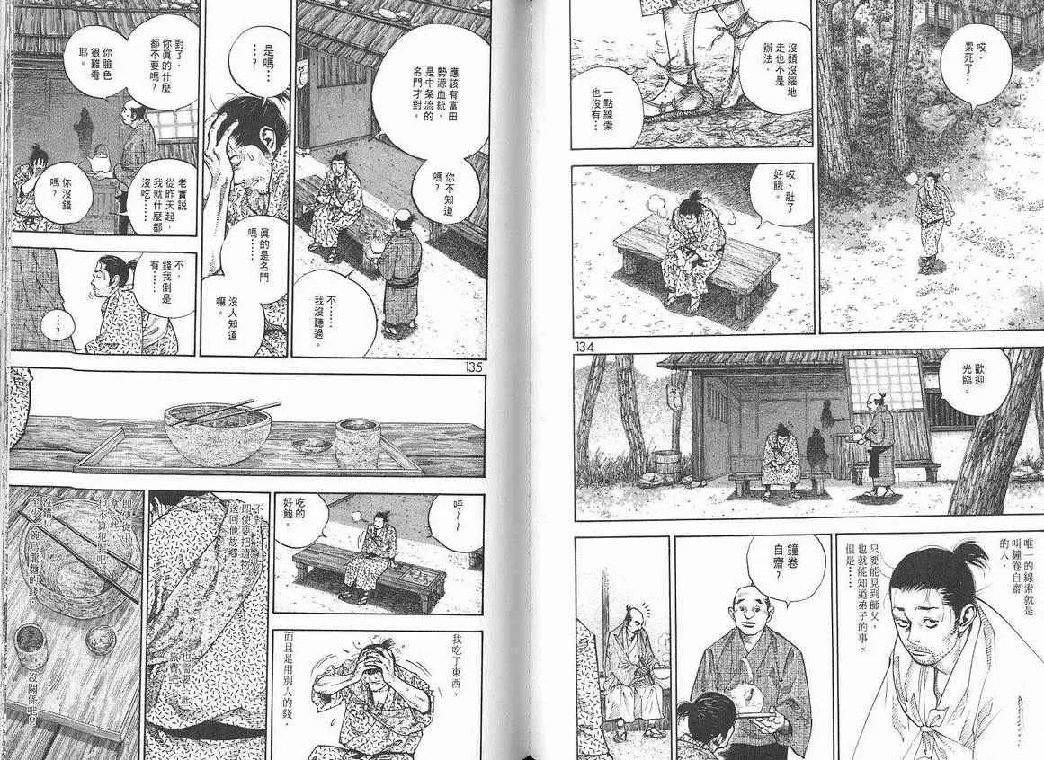 第6卷 第69页