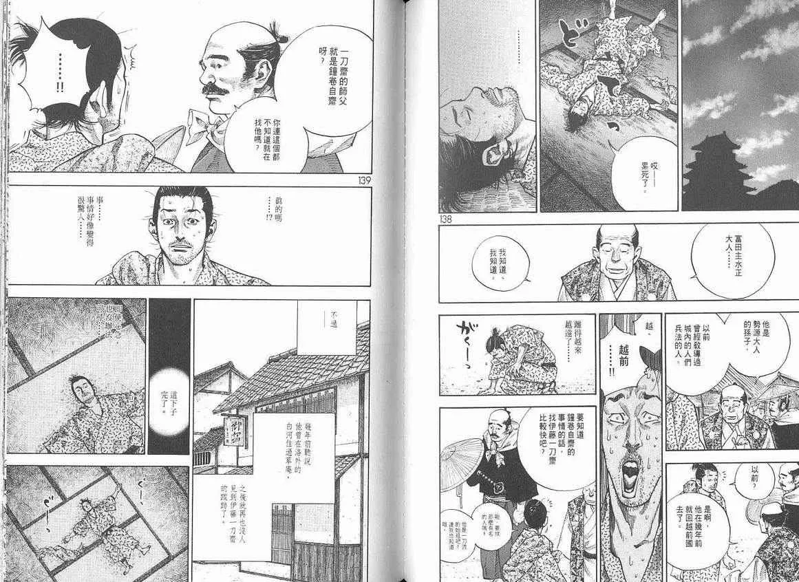 第6卷 第71页