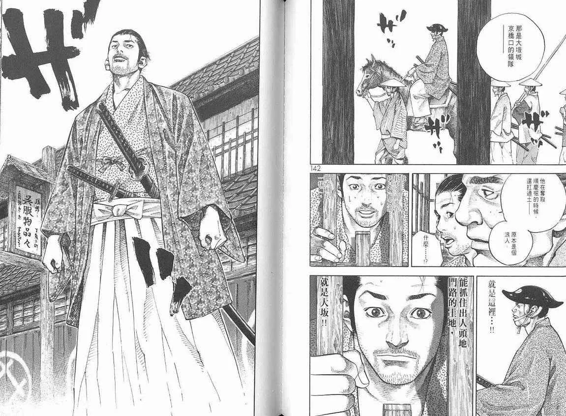 第6卷 第73页