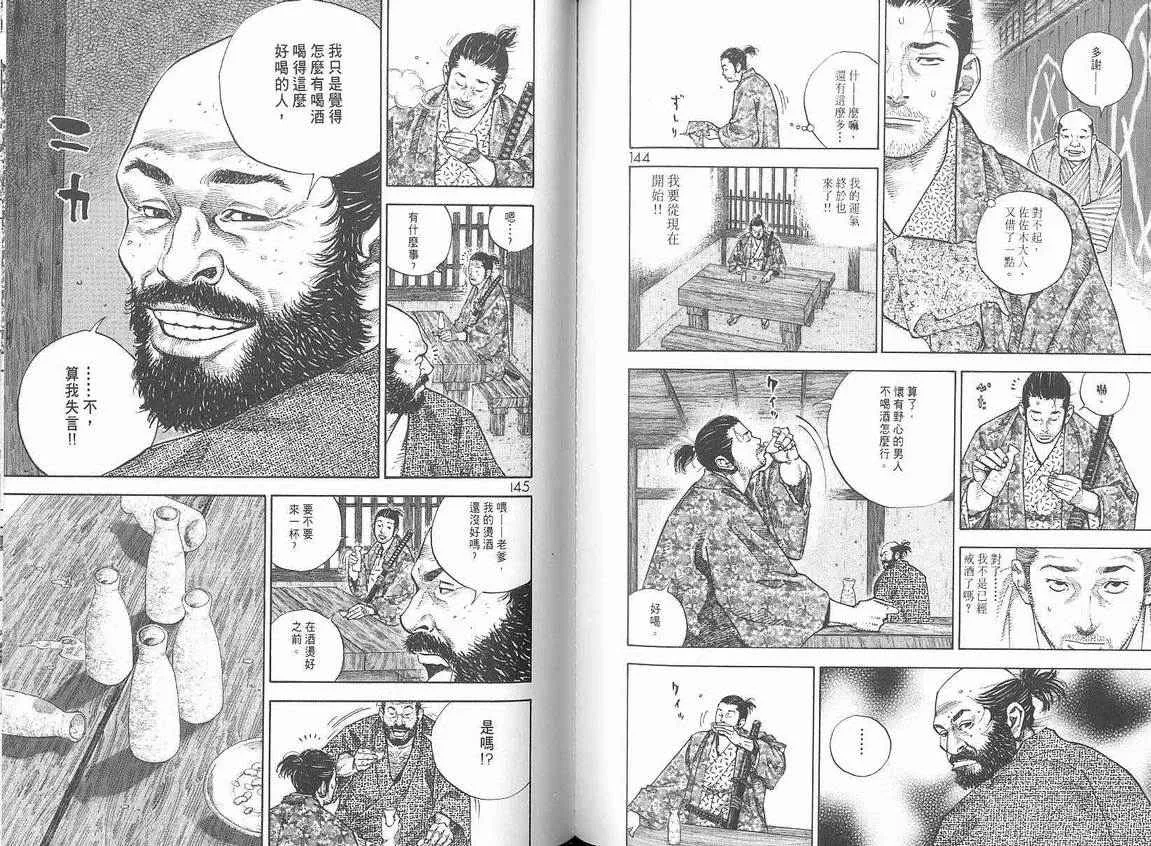 第6卷 第74页