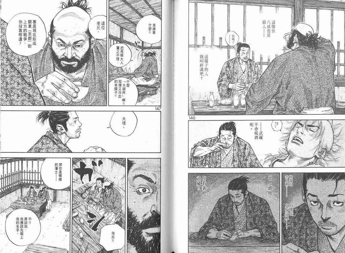 第6卷 第75页