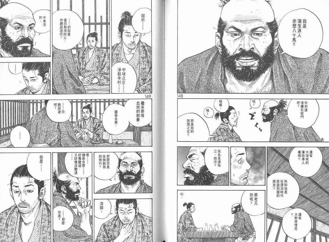 第6卷 第76页