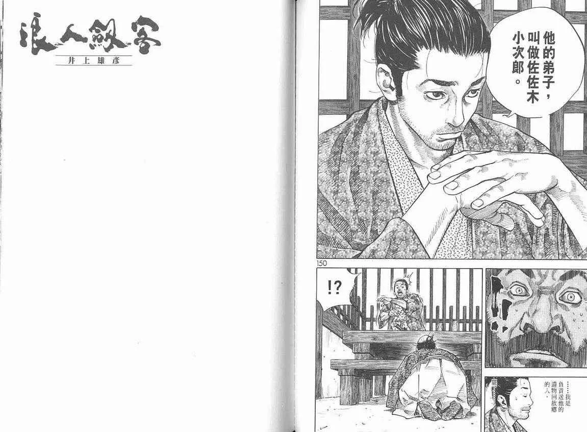 第6卷 第77页