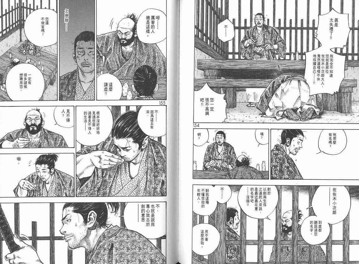 第6卷 第79页