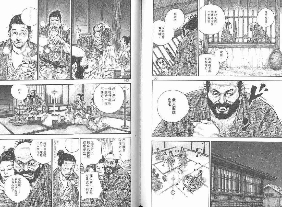 第6卷 第80页