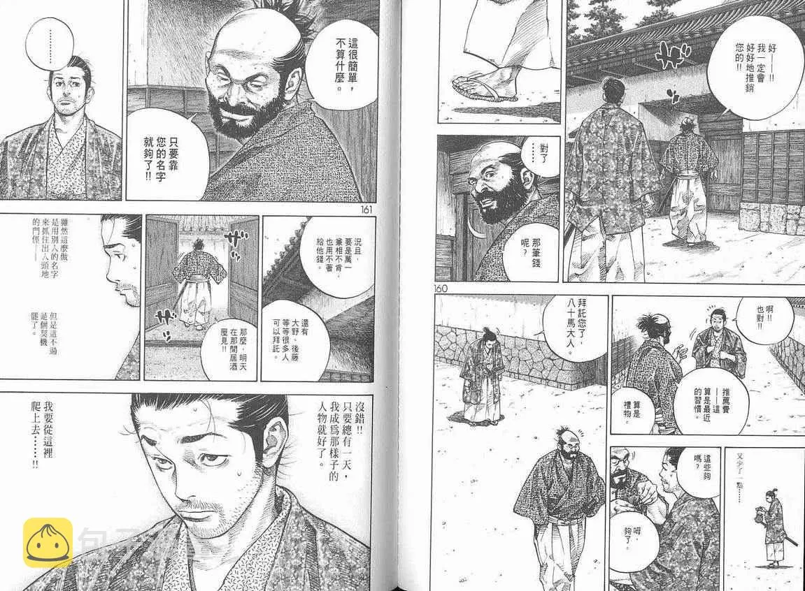 第6卷 第82页