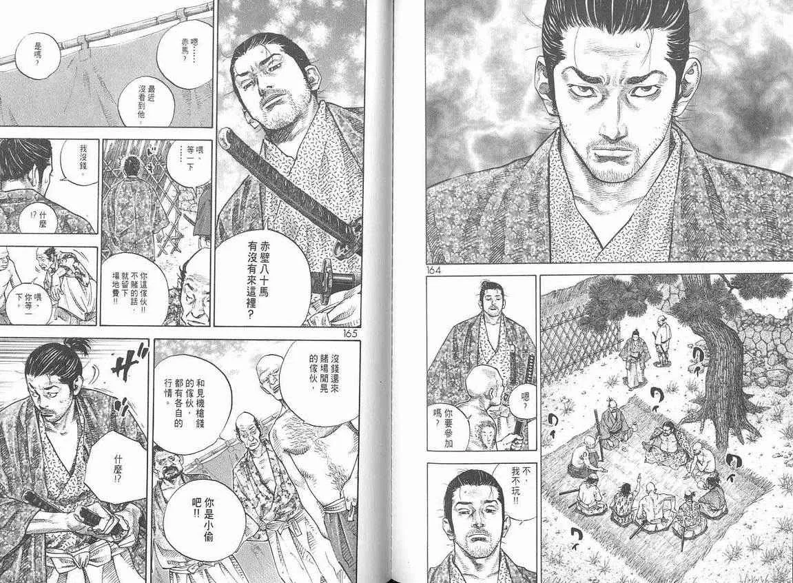 第6卷 第84页