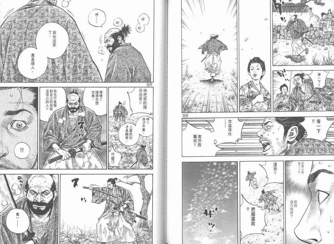 第6卷 第86页