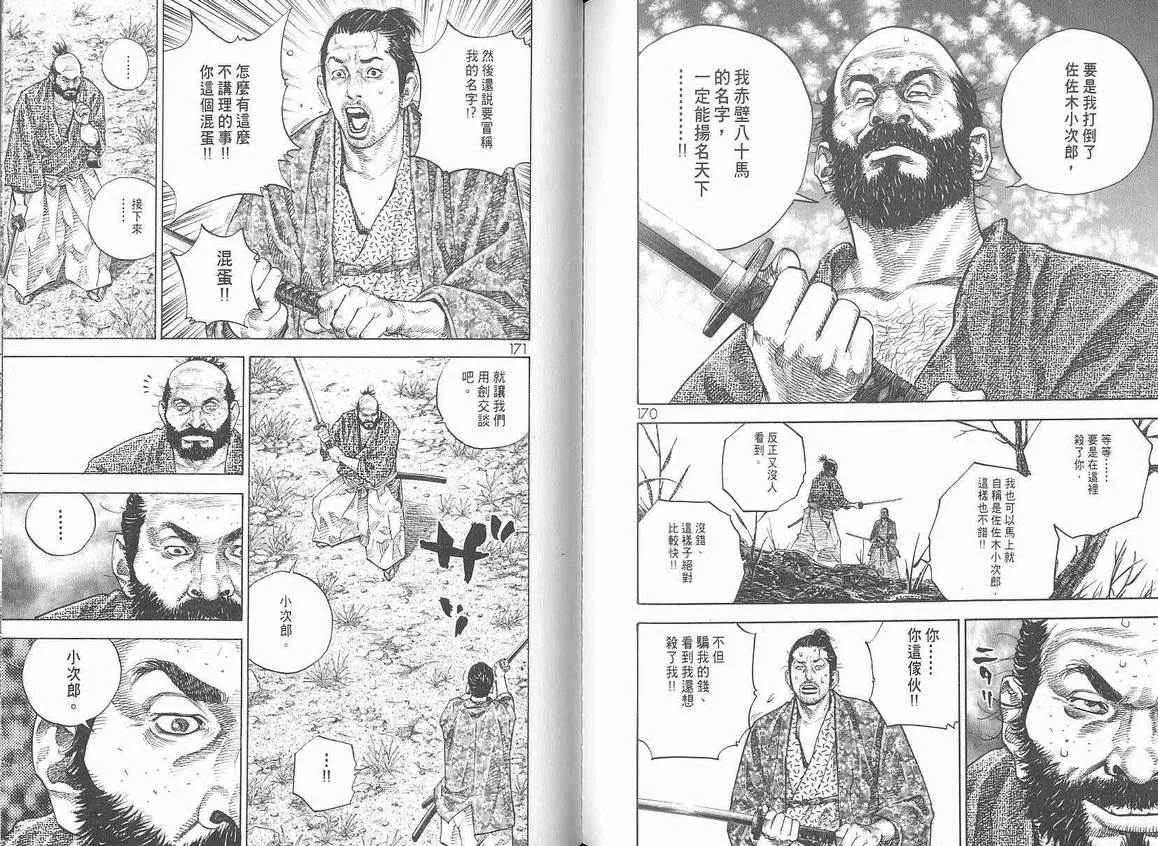 第6卷 第87页