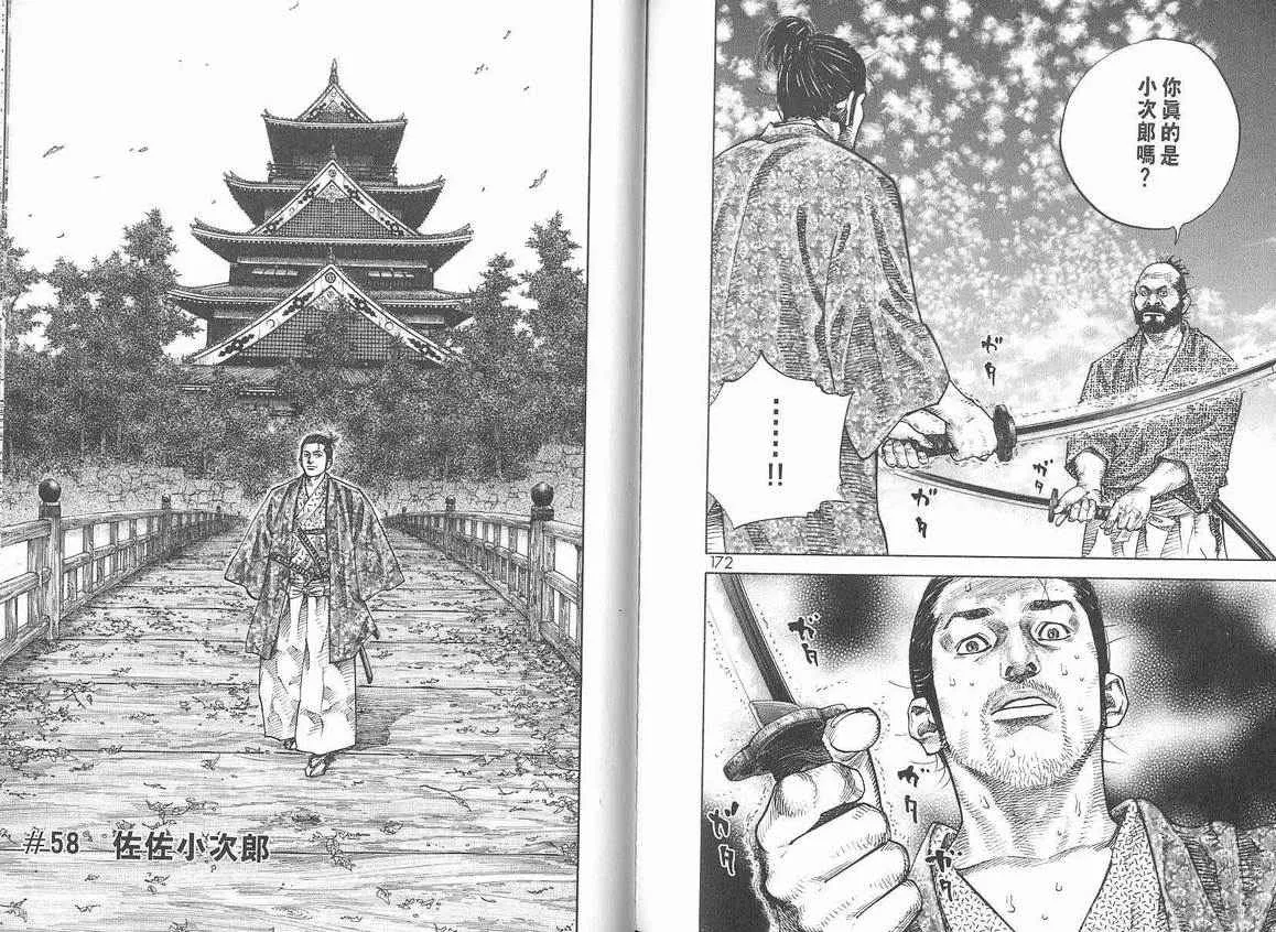 第6卷 第88页
