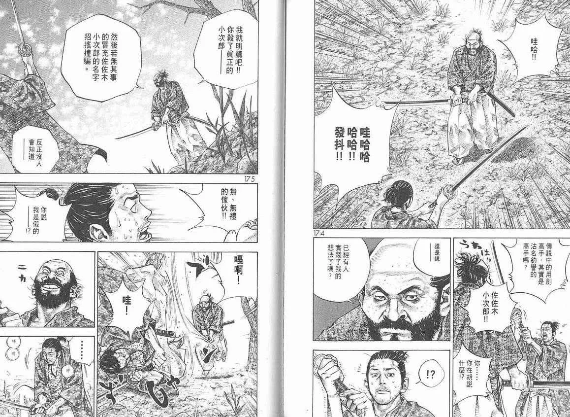 第6卷 第89页