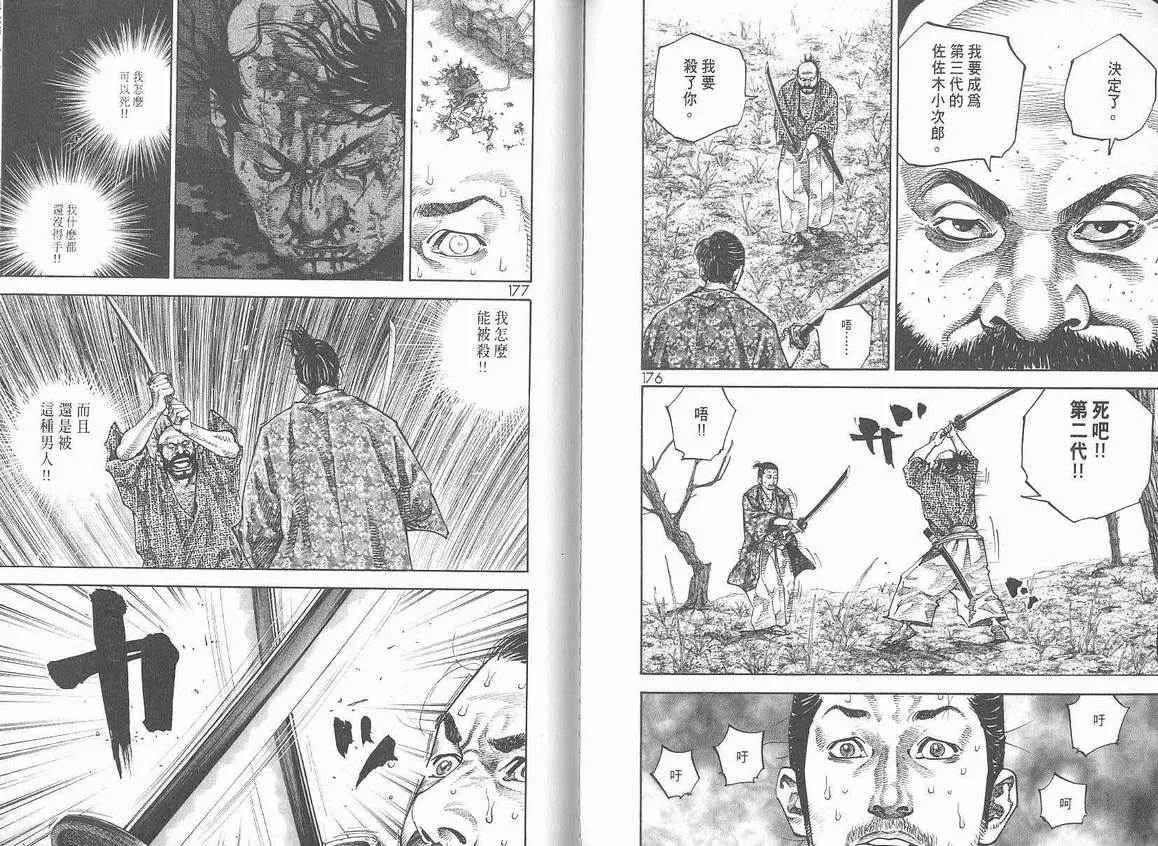 第6卷 第90页