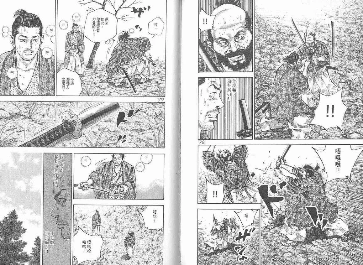 第6卷 第91页