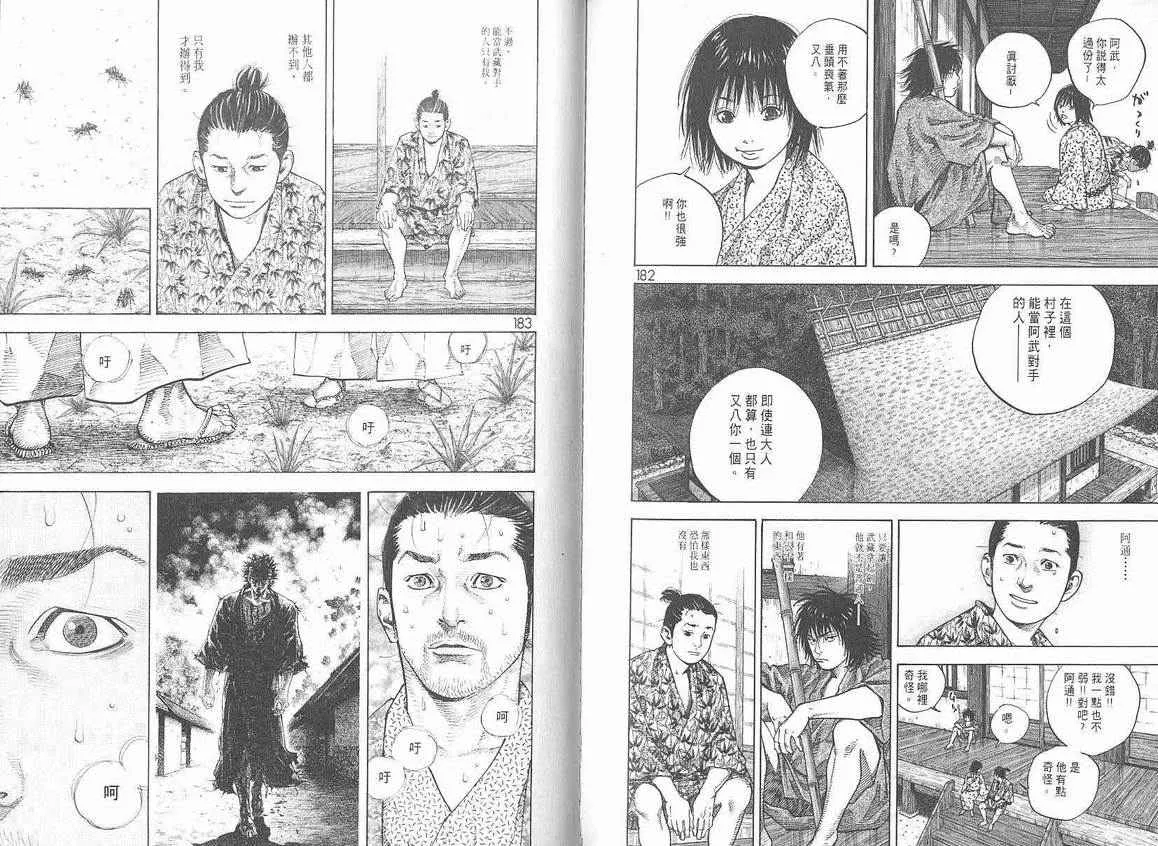 第6卷 第93页
