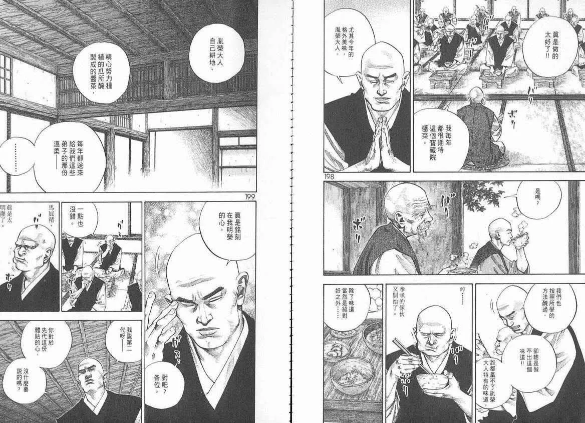 第6卷 第101页