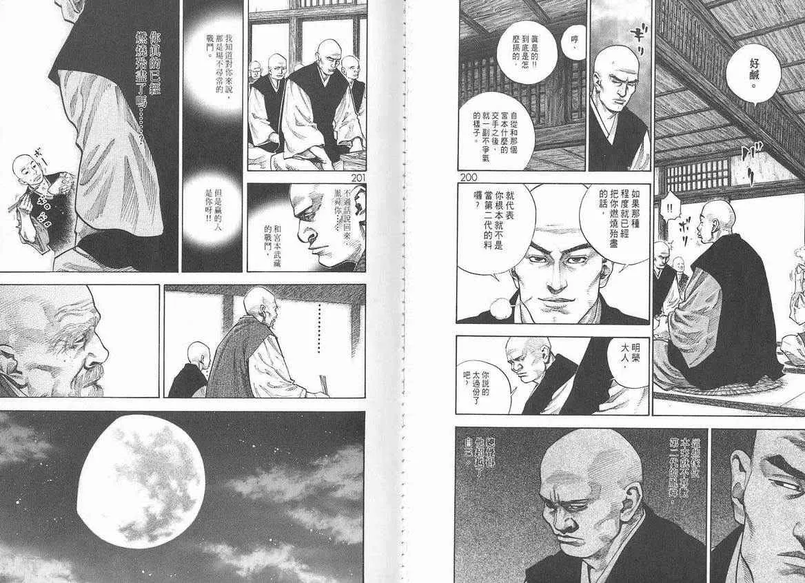 第6卷 第102页