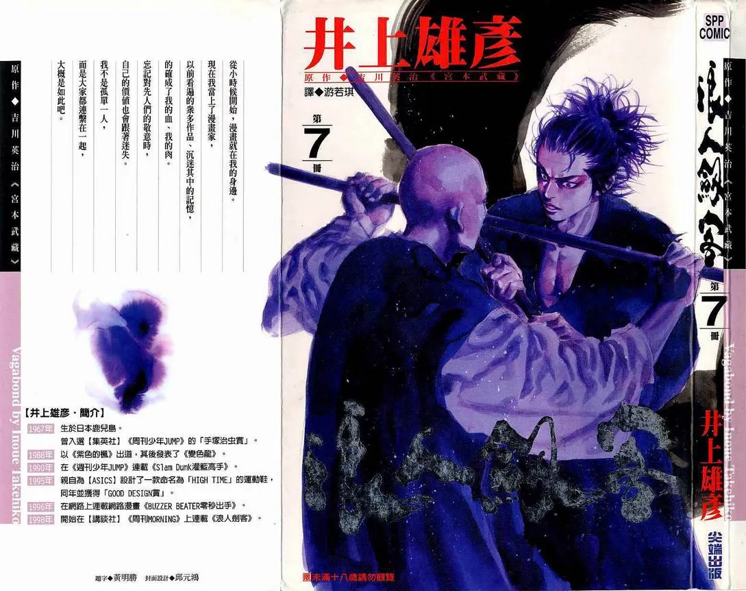 第7卷 第1页