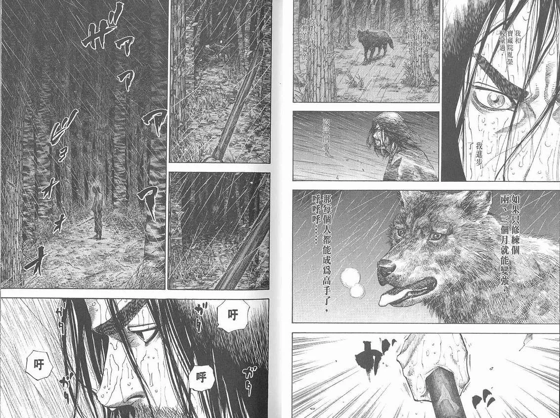 第7卷 第10页
