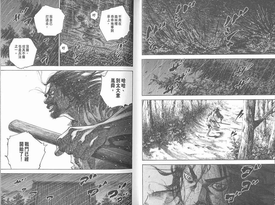 第7卷 第12页