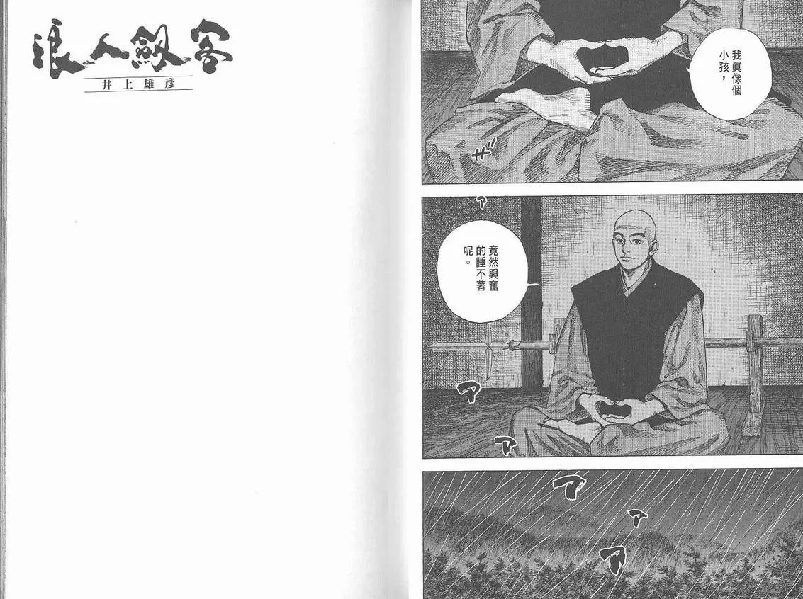 第7卷 第13页
