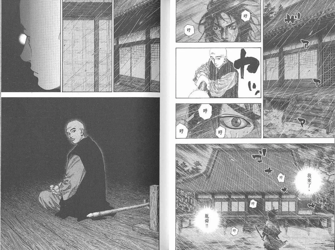 第7卷 第15页