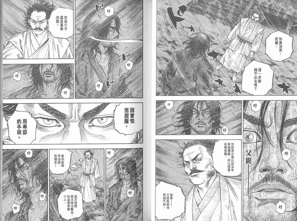 第7卷 第18页