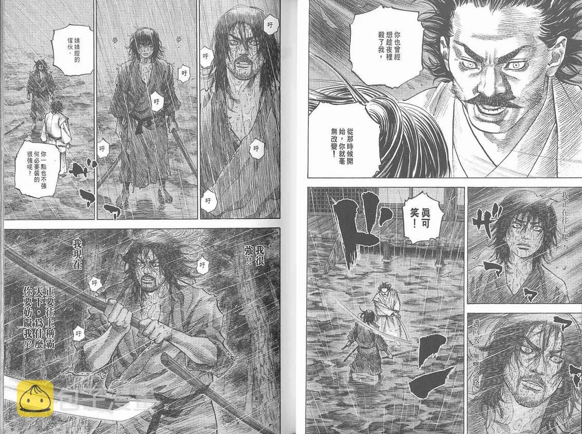 第7卷 第19页