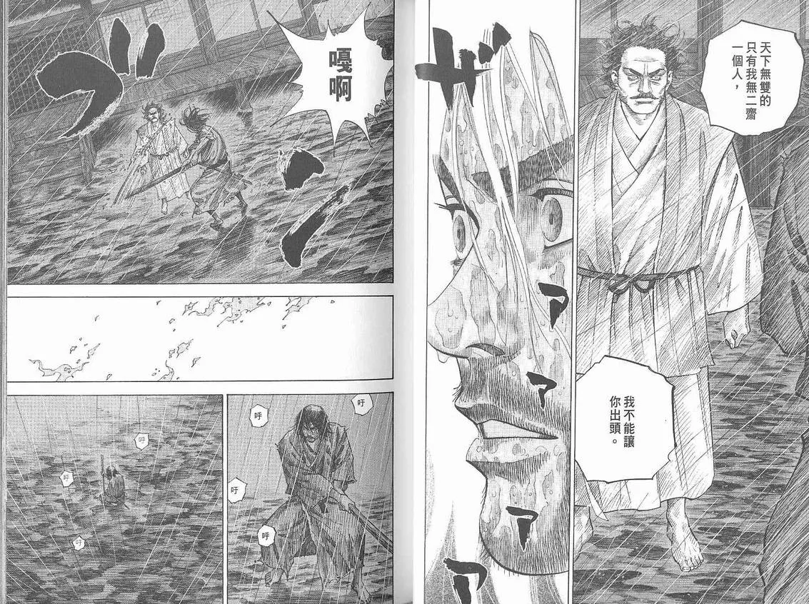 第7卷 第20页