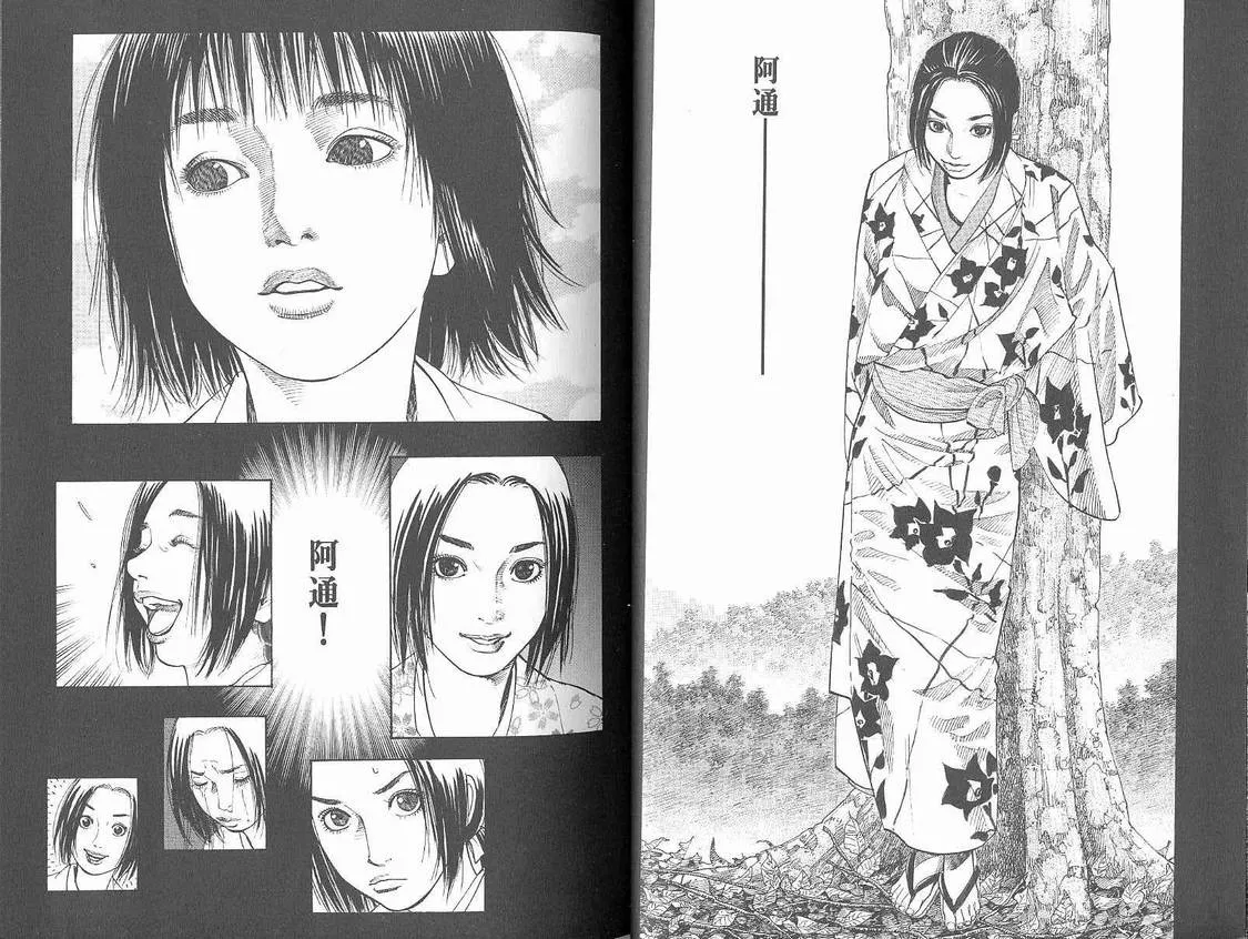 第7卷 第23页