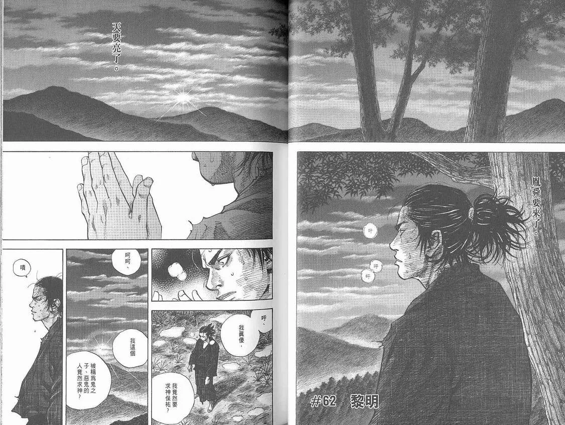第7卷 第25页