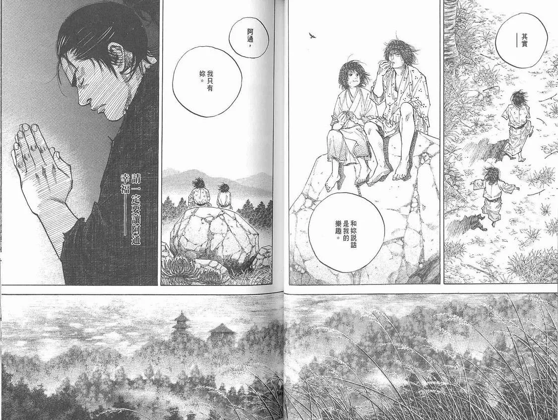 第7卷 第28页