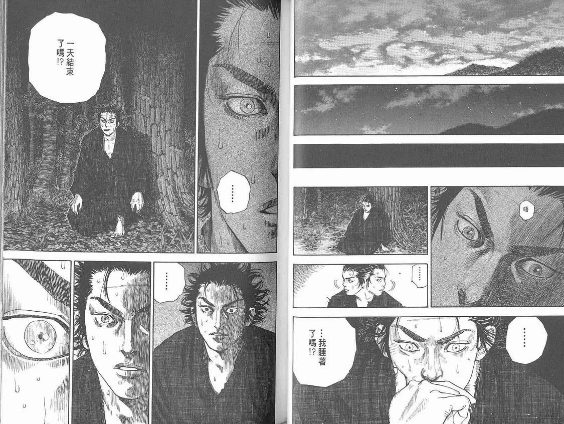 第7卷 第29页