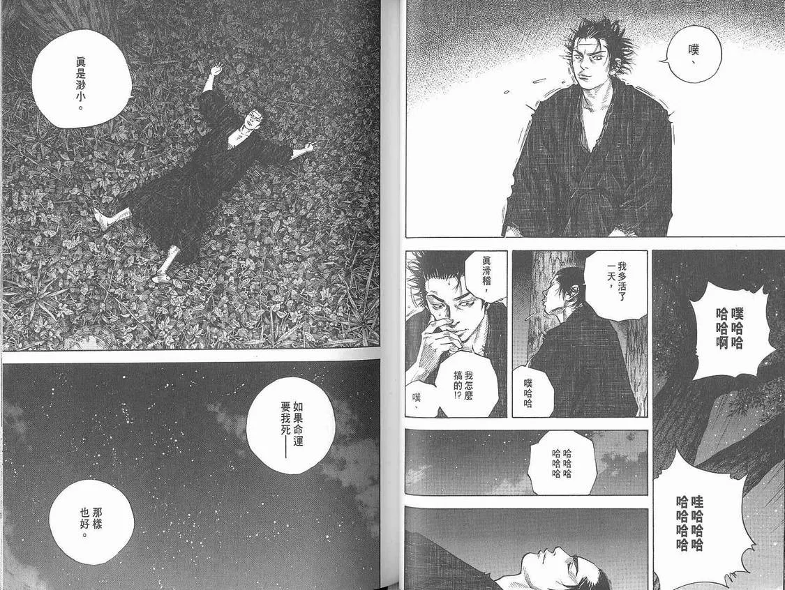 第7卷 第30页
