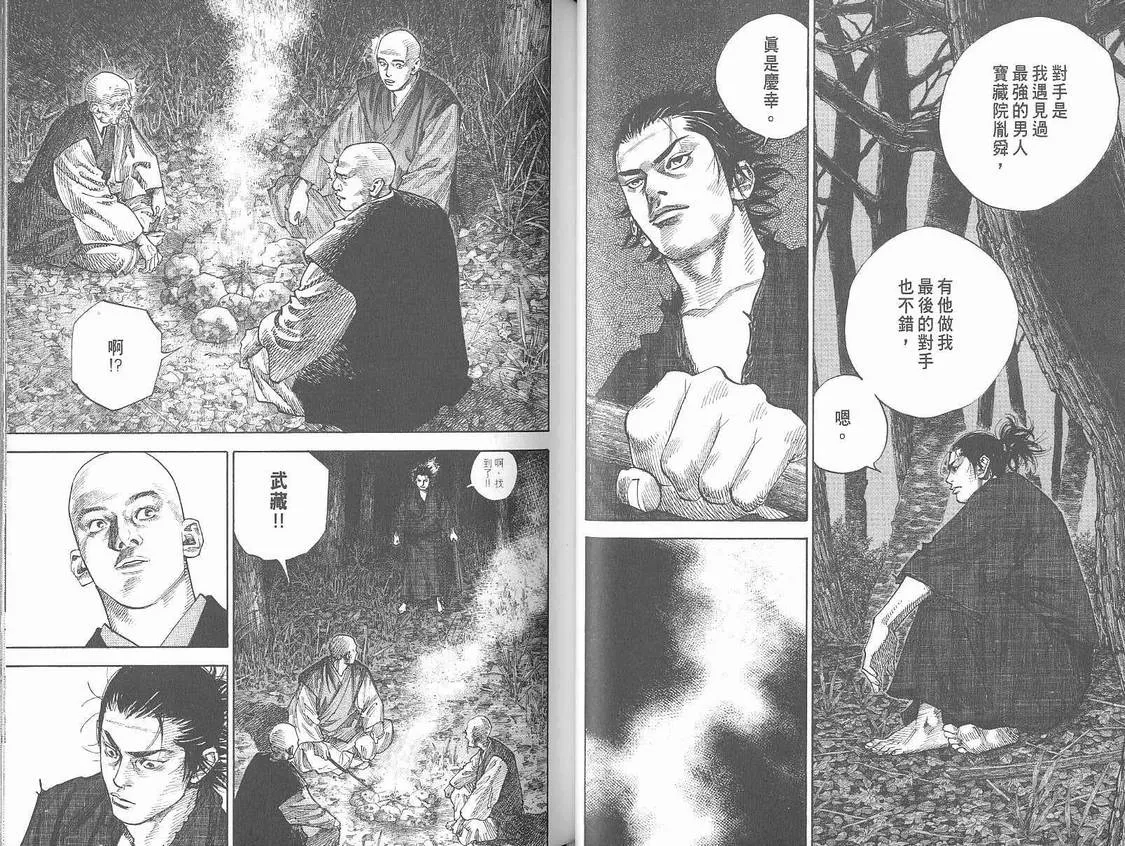 第7卷 第31页