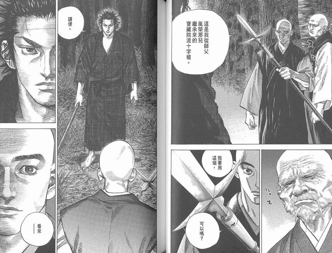 第7卷 第33页