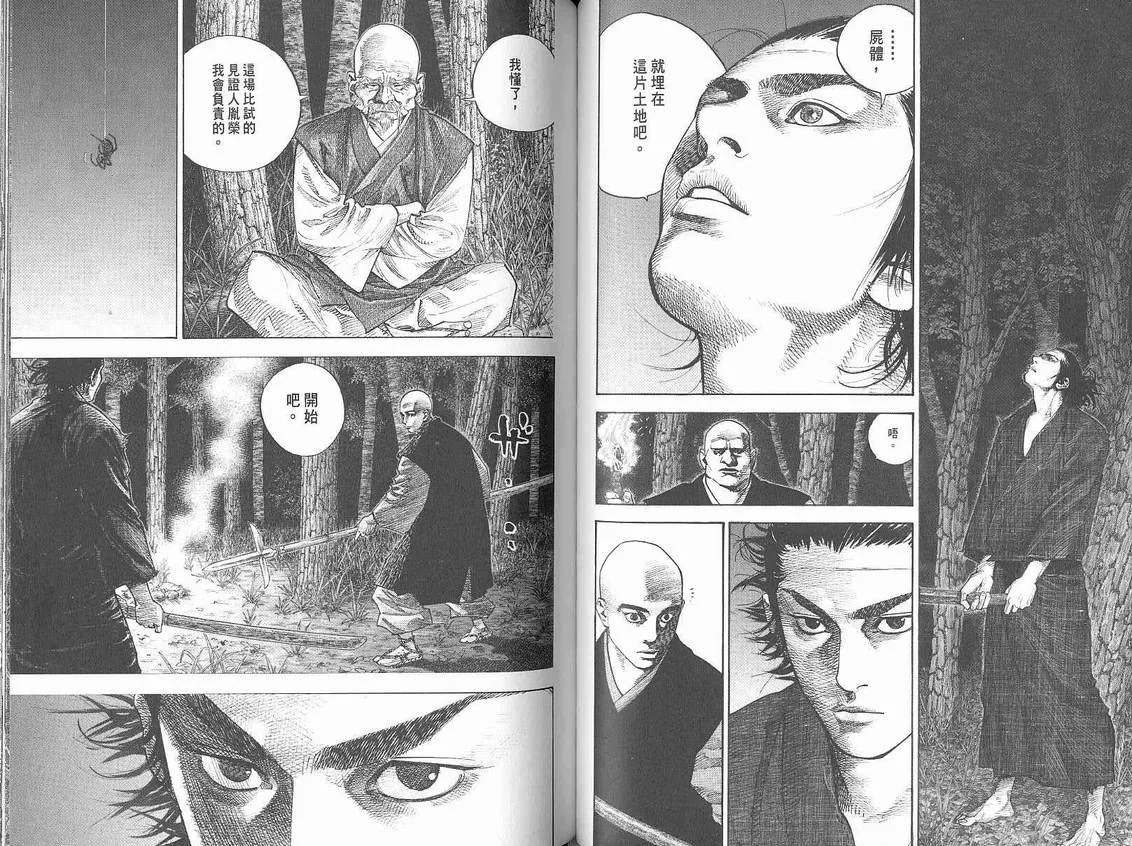 第7卷 第40页