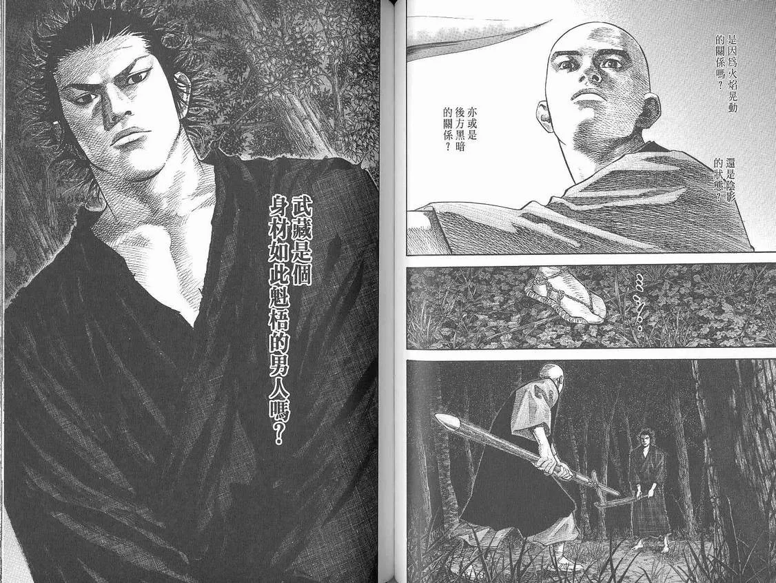 第7卷 第43页