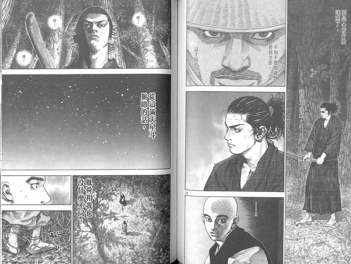 第7卷 第52页