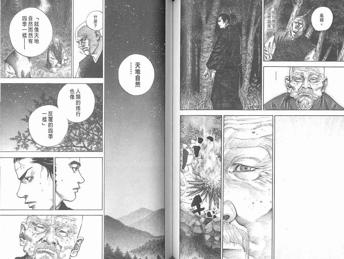 第7卷 第53页
