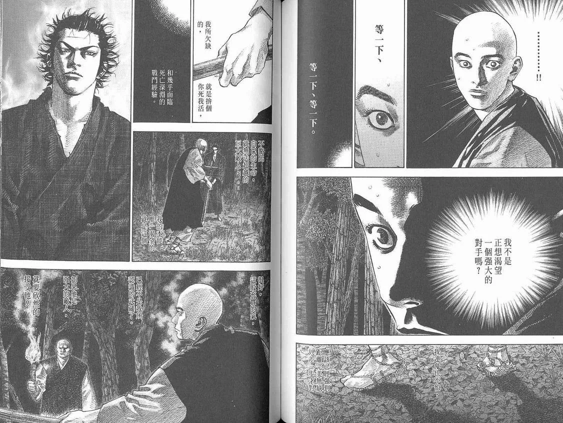 第7卷 第58页