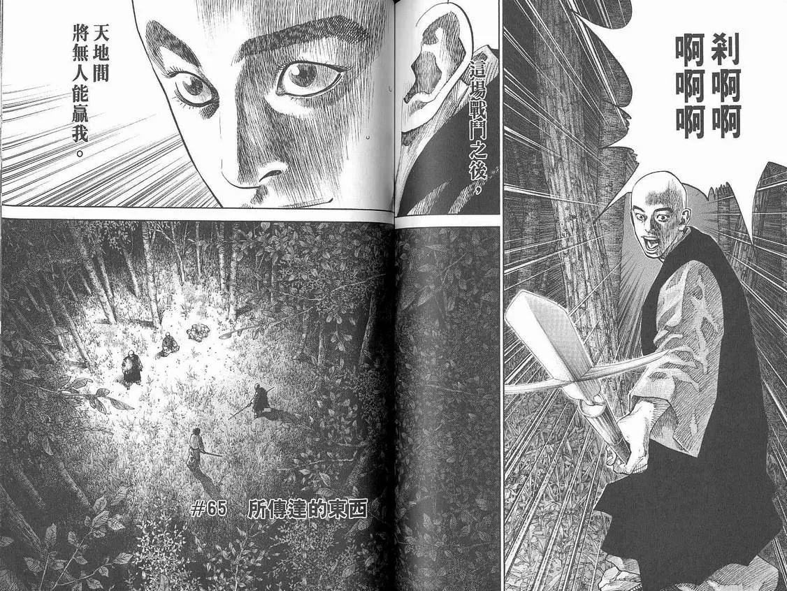 第7卷 第59页