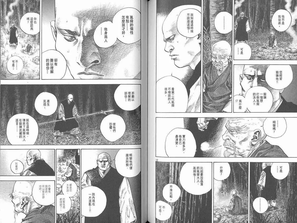第7卷 第63页