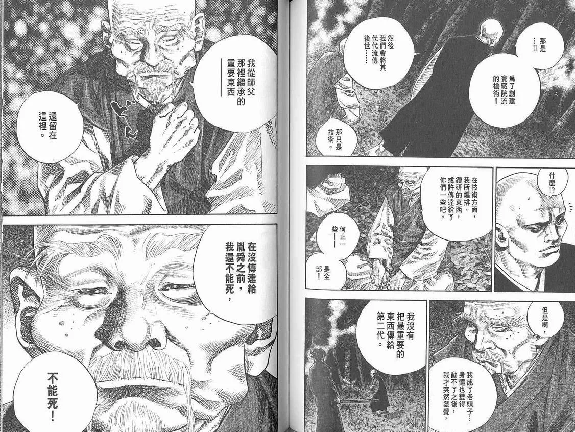 第7卷 第65页