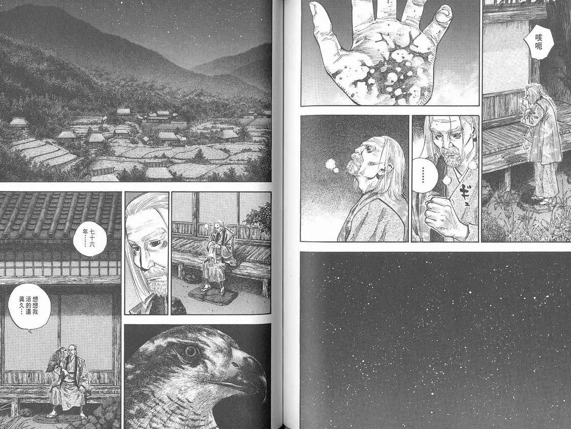 第7卷 第67页