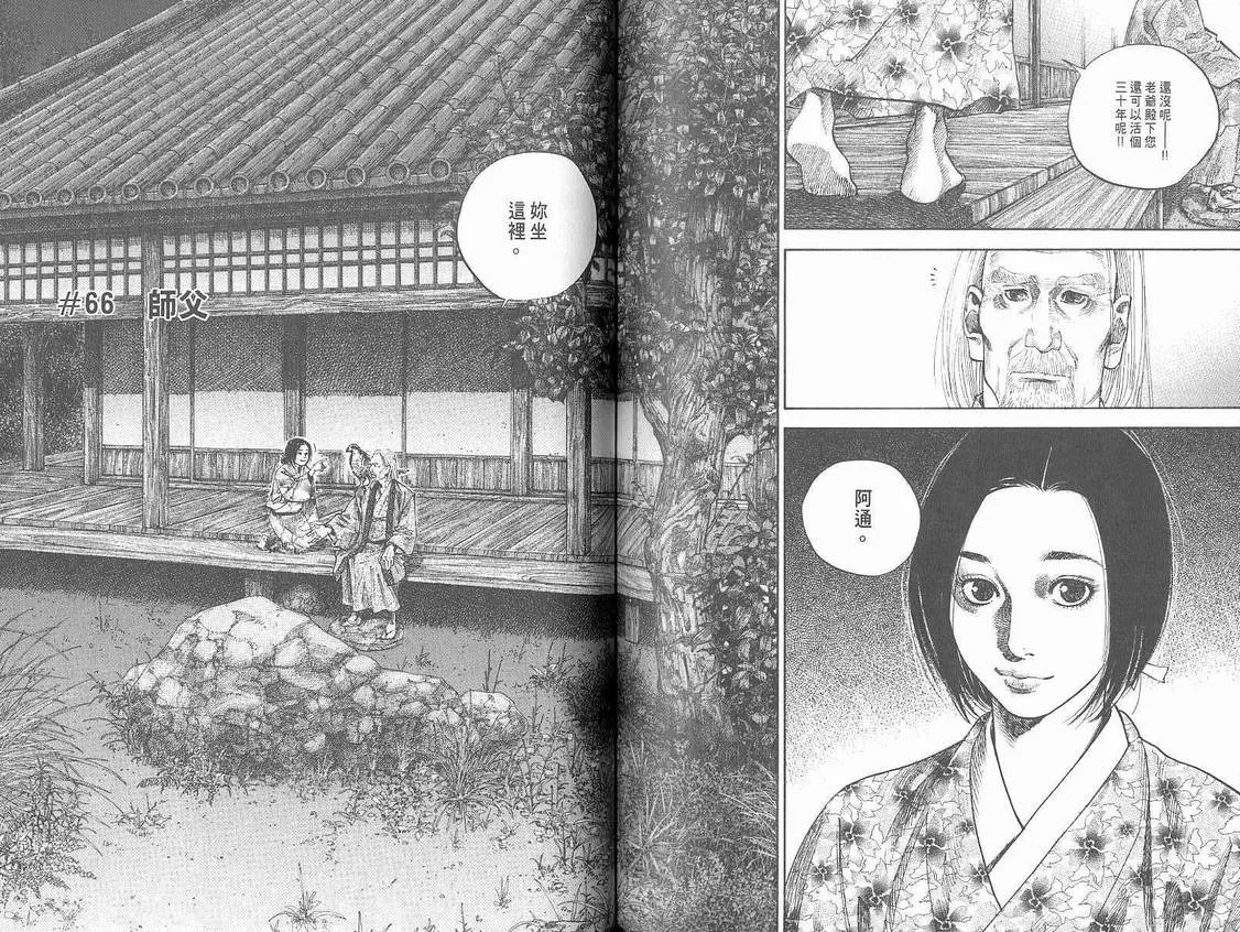 第7卷 第68页
