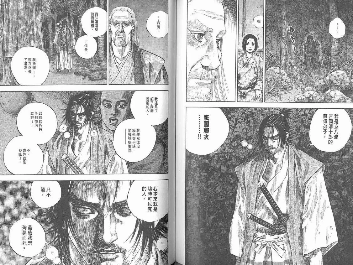 第7卷 第70页